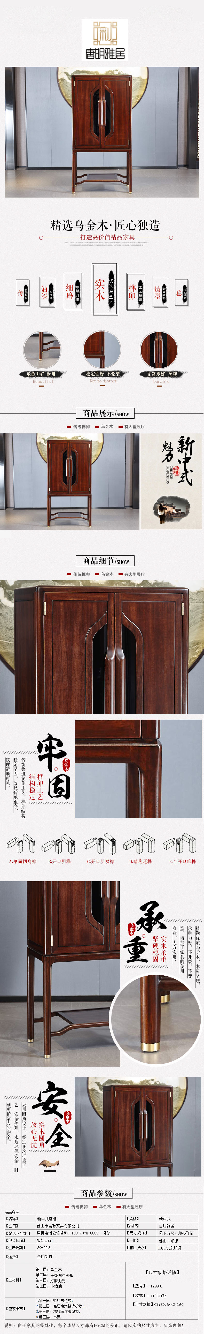 88爱彩新中式家具